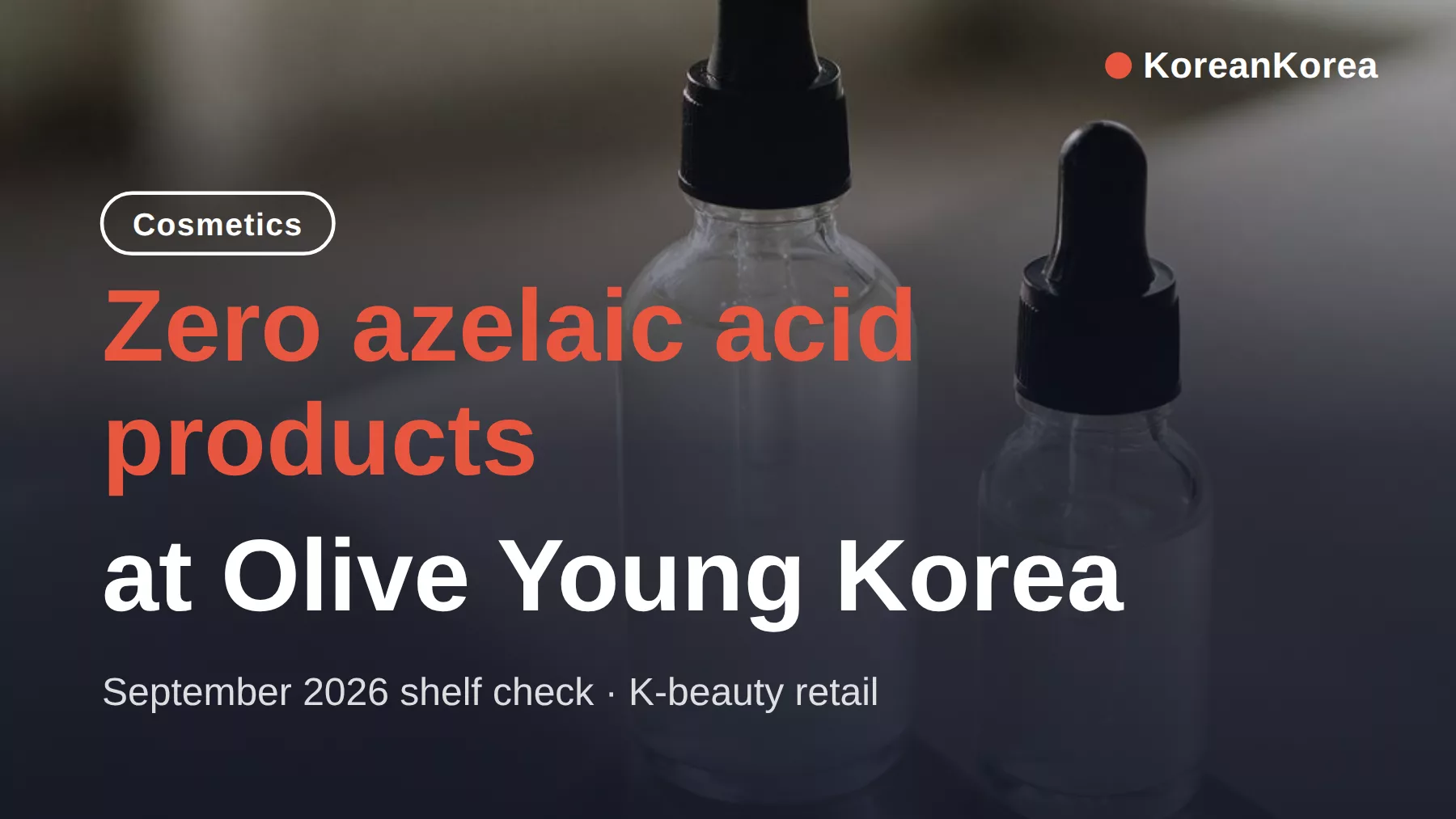 アゼライン酸コスメは韓国オリーンヤングに売っていない —— AnuaとSkin1004のラインは輸出専用、代わりにソウルで買えるもの