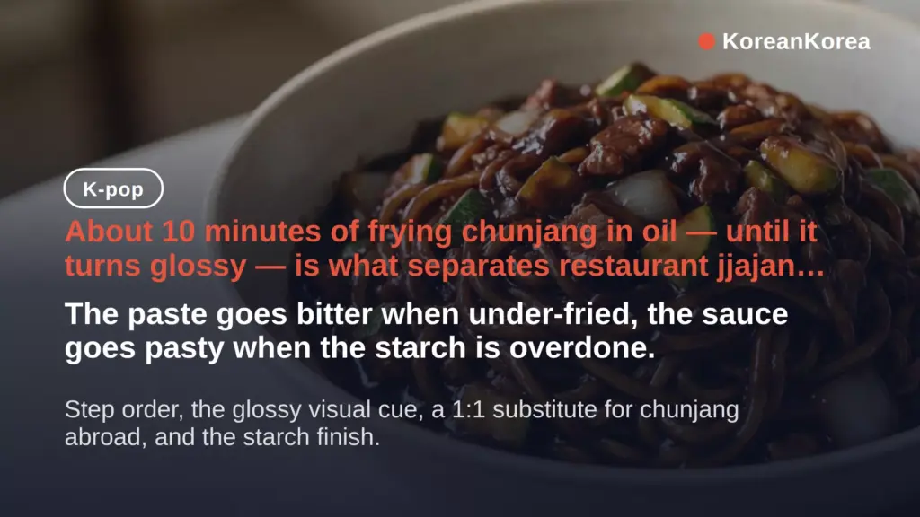 jjajangmyeon recipe: fry chunjang 10 minutes until glossy