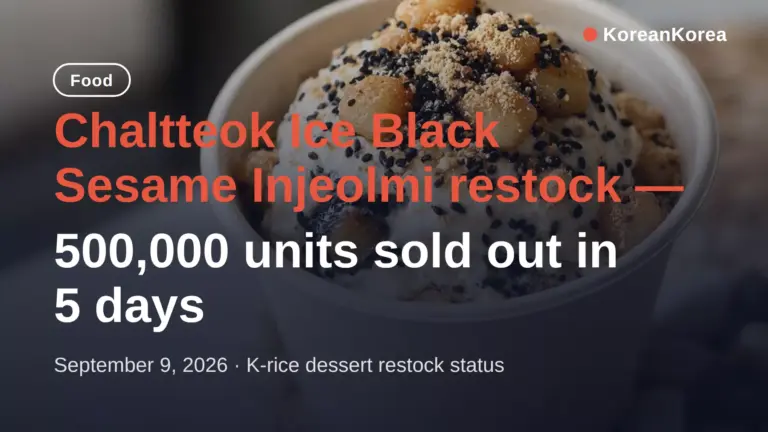 Chaltteok Ice 黑芝麻年糕補貨上市:售出 500,000 個