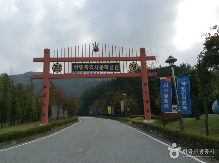 Korea History and Culture Park (한민족역사문화공원) — Cheonan World Dance Festival lineup and program