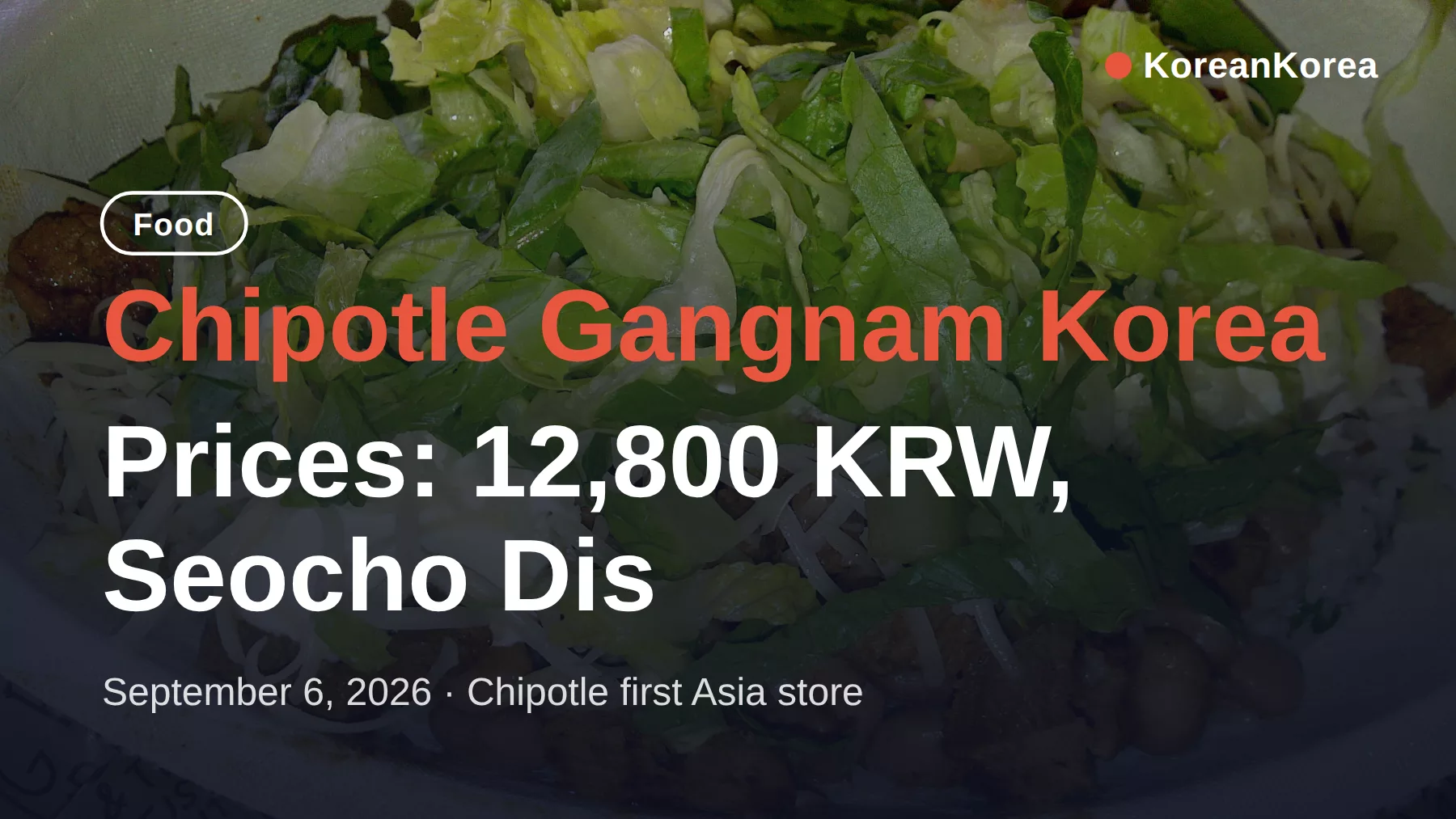 チポトレ江南(韓国)の価格:12,800 KRW、瑞草区