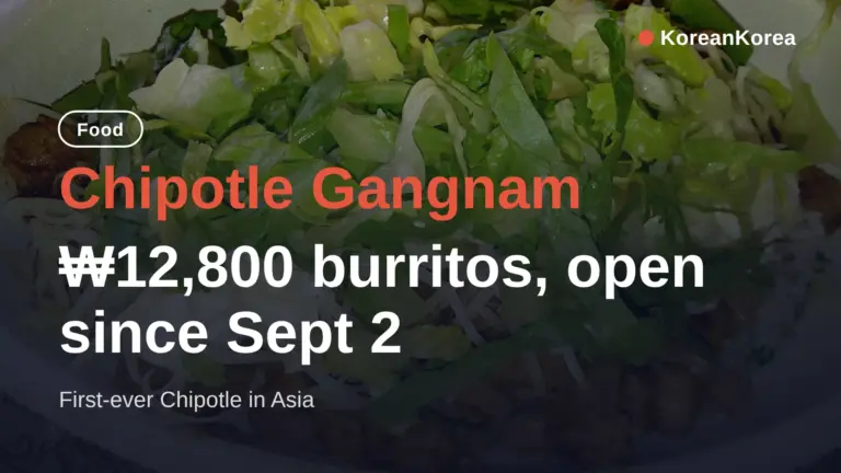 Chipotle江南店：墨西哥捲餅₩12,800起，2年9月開幕