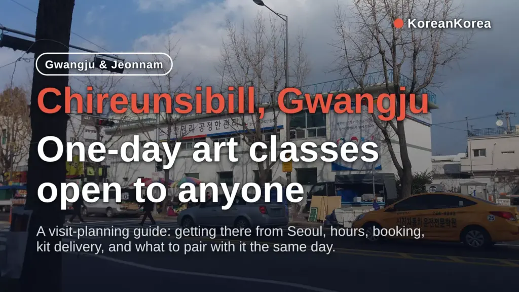 Chireunsibill Gwangju: Hours, KTX From Seoul & Booking