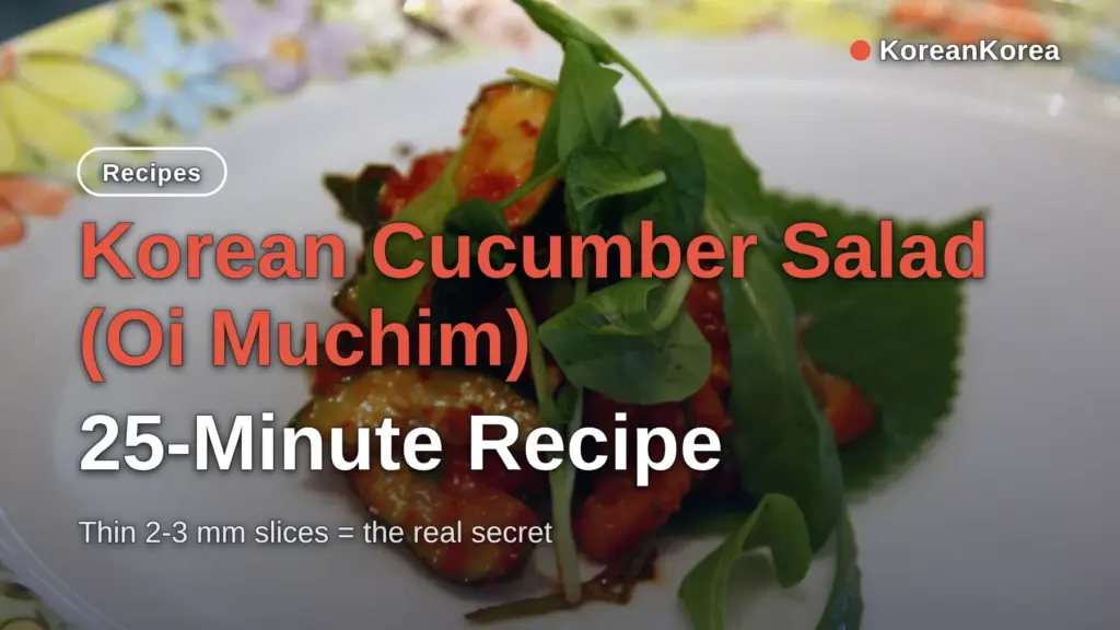 Korean Cucumber Salad (Oi Muchim): 25-Minute Recipe
