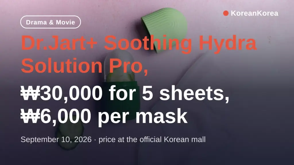 Dr.Jart+ Soothing Hydra Solution Pro mask, 5 sheets for ₩30,000 — what a weekly reset costs