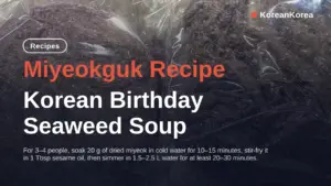 Miyeokguk Recipe: Korean Birthday Seaweed Soup (Beef Broth)