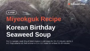 Miyeokguk Recipe: Korean Birthday Seaweed Soup (Beef Broth)