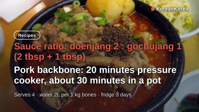 Gamjatang Recipe: 2:1 Doenjang-Gochujang Sauce and 20-Minute Pressure Cooker (2026)