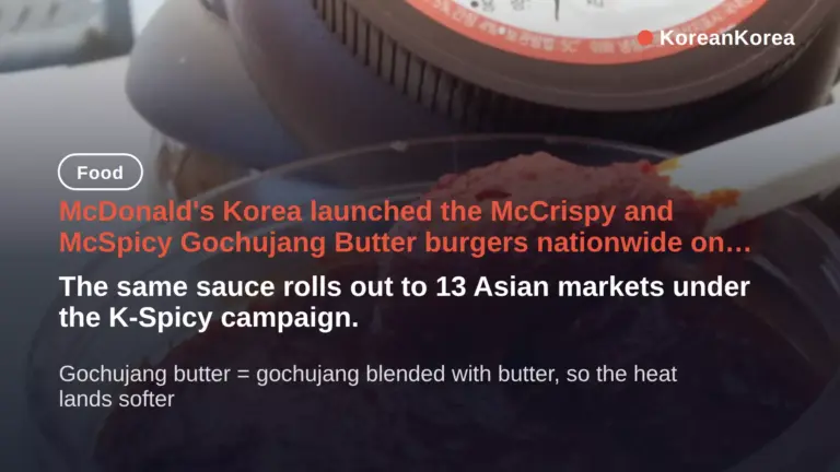 麥當勞韓式辣醬奶油堡到底有多辣？
