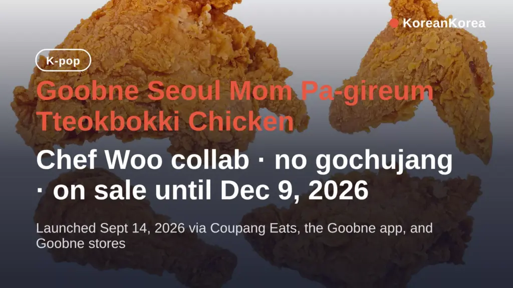 Goobne pa-gireum tteokbokki chicken: what it is, price, and the Dec 9 end date