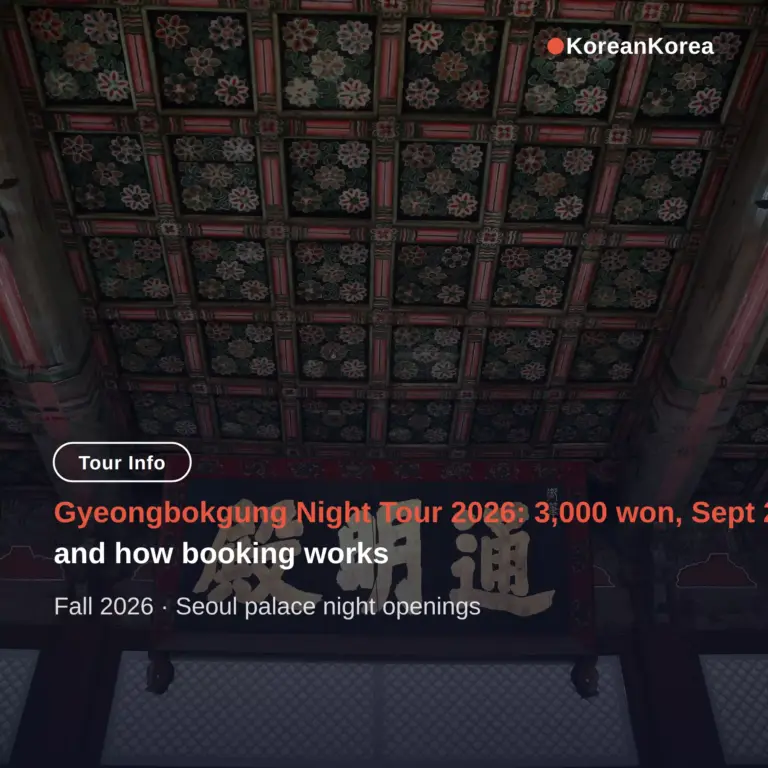 景福宮夜間開放 2026:₩3,000,9月2日至10月2