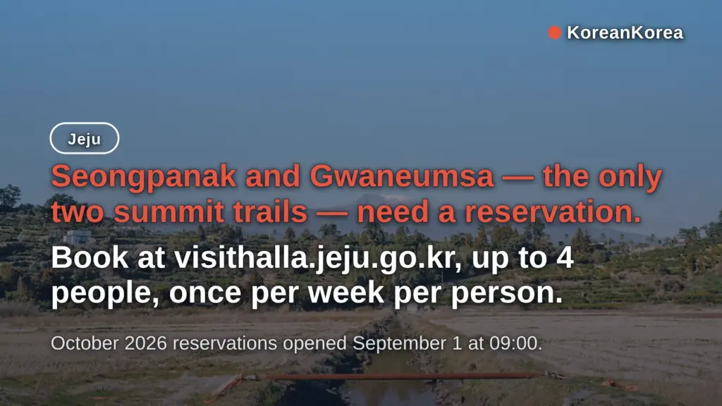 Hallasan Hiking Reservation 2026: Booking Steps & Entry Times