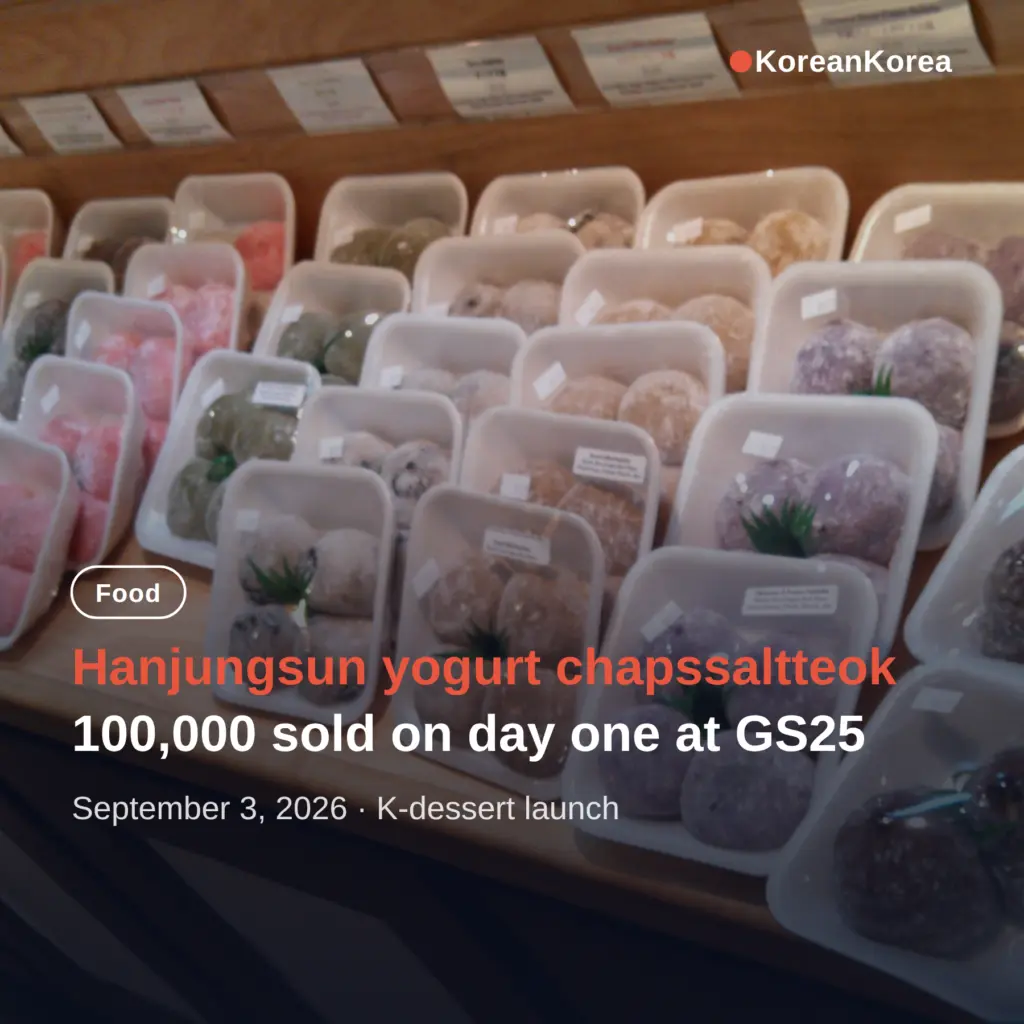 Hanjungsun Yogurt Chapssaltteok GS25: the 3,900-Won Dessert That Sold 100,000 in One Day