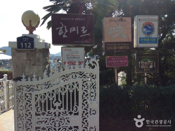 Hanmir — Hanmir Hours, Closing Day and Reservations