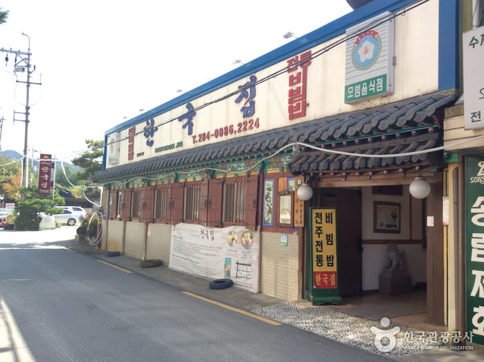 Han Kook Jib — Han Kook Jib Seoul Branch: Prices, Hours and Booking