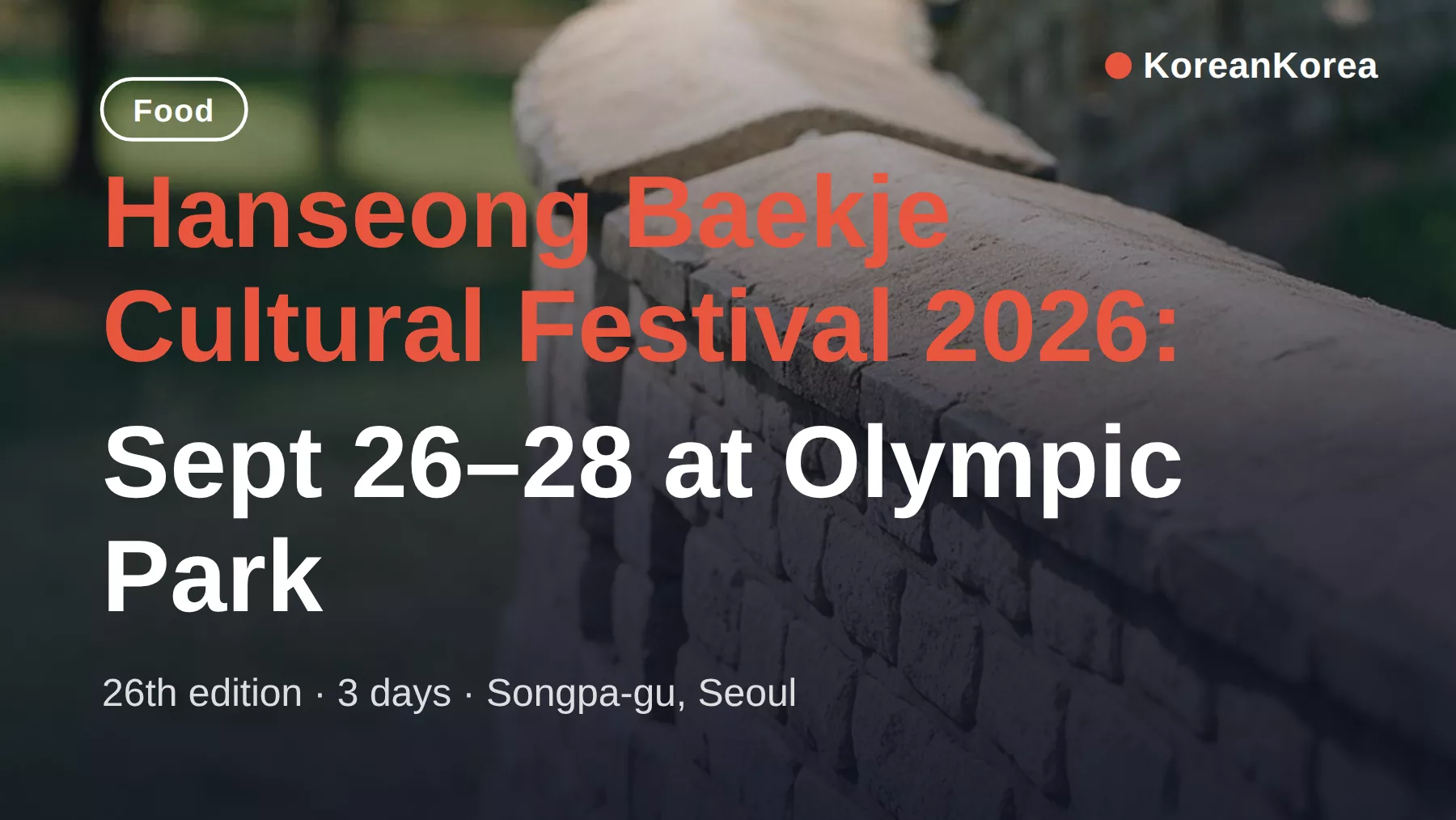 漢城百済文化祭2026:9月26日~28日、オリンピック公園で開催——月末のソウル旅行プランに