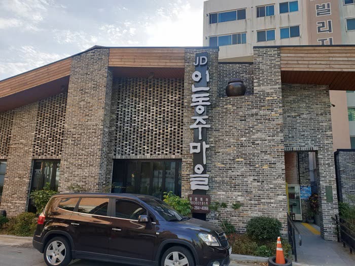Indongju Maeul — Is the Hongeo Smell Too Strong for First-Timers?