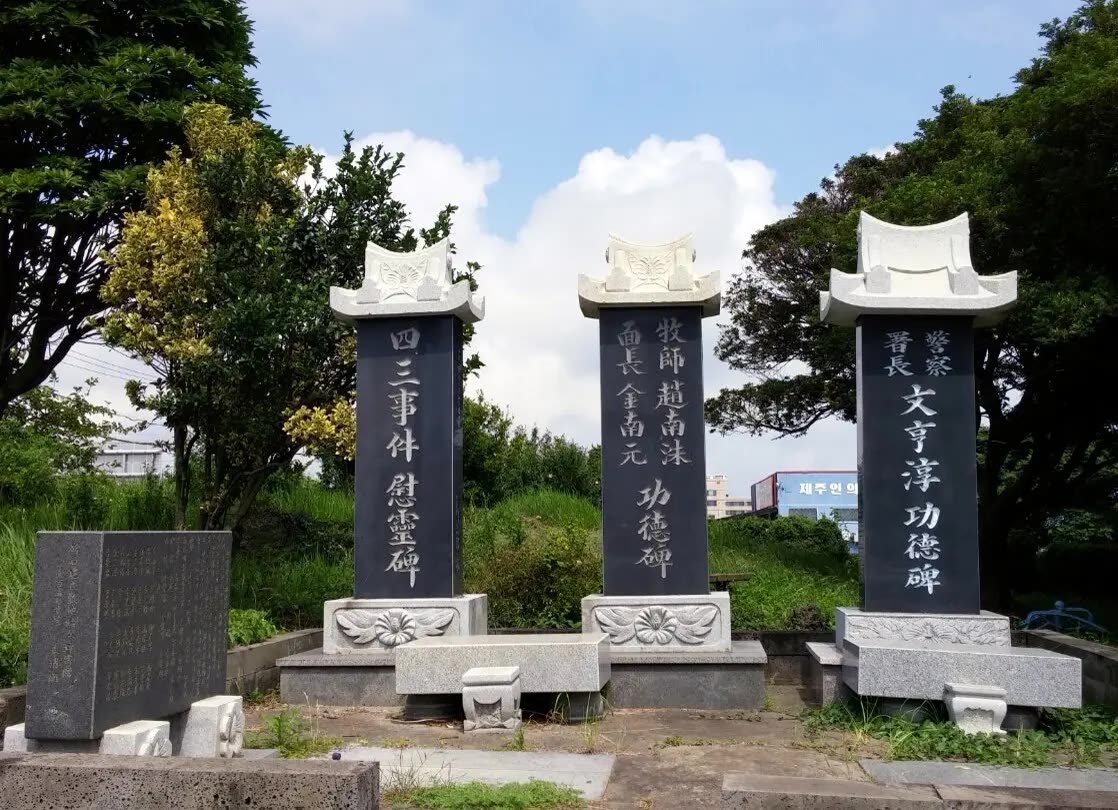 Daejeong-myeon 4.3 Incident Memorial Monument — How to pick up a rental car at Jeju airport