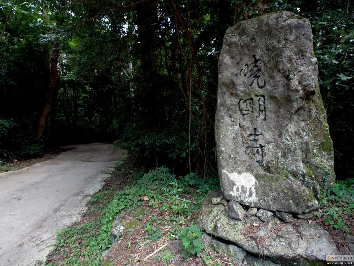 Hyomyeongsa Temple — How to get to Jeju during Chuseok without a flight seat