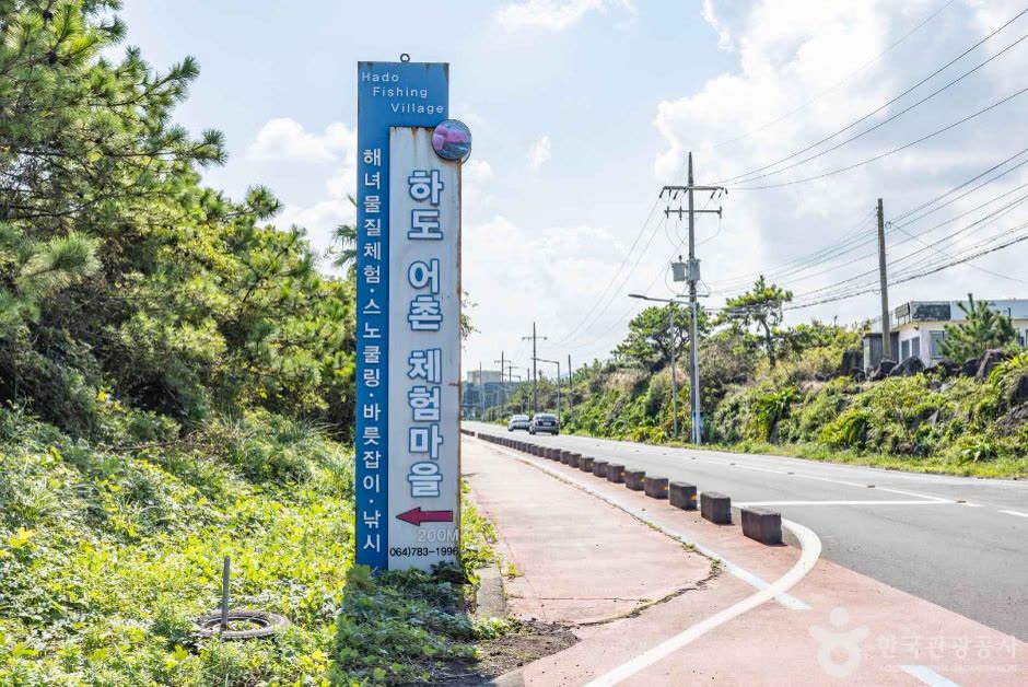 Hado Fishing Experience Village (하도어촌체험마을) — Jeju travel in 2026: why autumn beats monsoon for your flight down