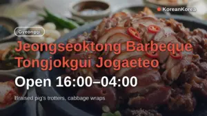 Jeongseoktong Barbeque Tongjokgui Jogaeteo: Open 16:00–04:00