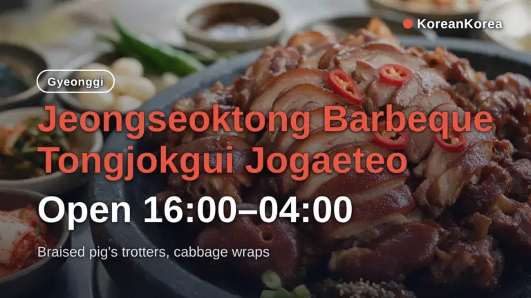 Jeongseoktong Barbeque Tongjokgui Jogaeteo: mở cửa 16:00–04:00