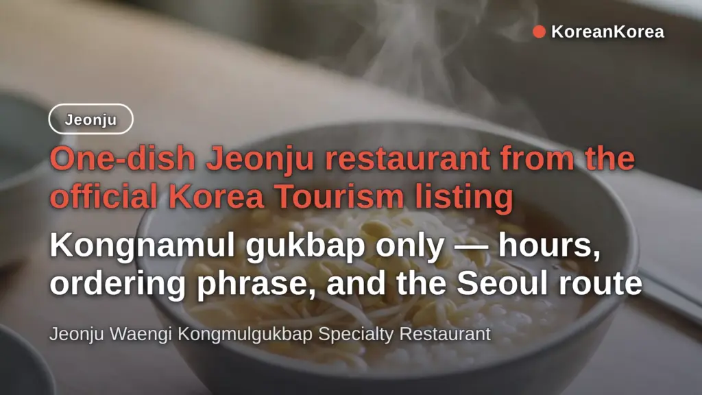 Jeonju Waengi Kongmulgukbap Specialty Restaurant — 07:00