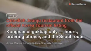 Jeonju Waengi Kongmulgukbap Specialty Restaurant — 07:00