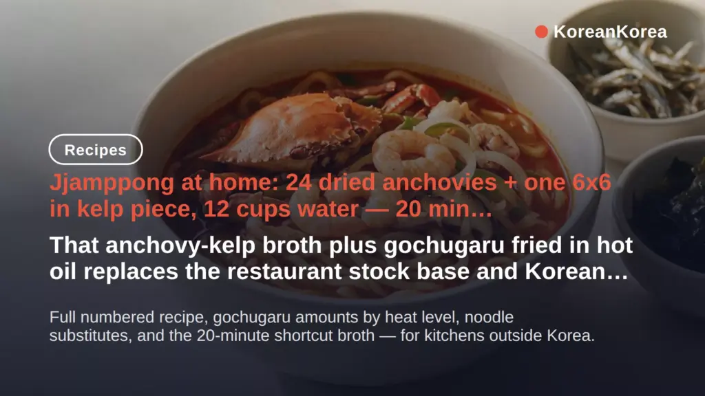 Jjamppong recipe: anchovy-kelp broth, no chili oil needed