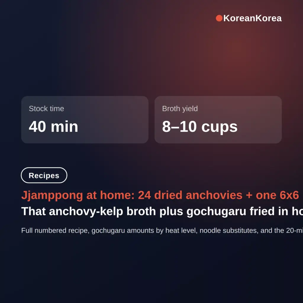 Jjamppong recipe: anchovy-kelp broth, no chili oil needed