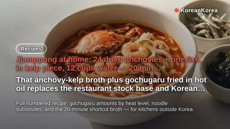 Jjamppong Recipe: Anchovy-kelp Broth, No Chili Oil Needed