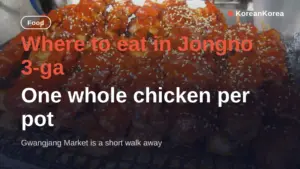 Jongno 3-ga food: dakhanmari alley, Gwangjang Market, 1-day route