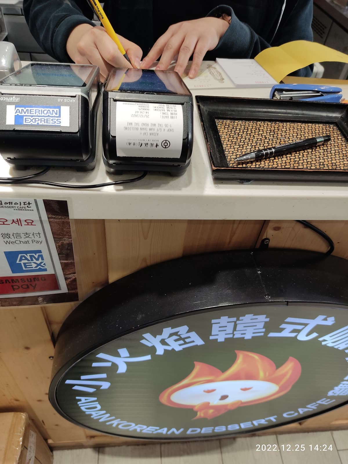 HK STD 大圍道 35 Tai Wai Road 金山樓 Kam Shan Building 小火焰韓式咖啡餐廳 Aidan Korean Dessert Cafe Restaurant cashier counter December 2022 Px3 02 — Korea restaurant etiquette: no tipping, counter payment, and what to expect