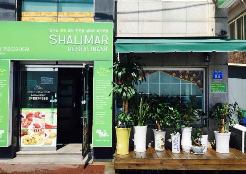 Shalimar Restaurant[Tax Refund Shop](샬리마 레스토랑) — How to get seated: guided, free seating, pay-first, or kiosk