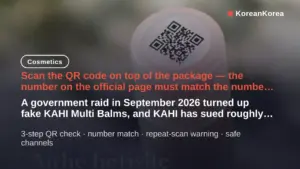 korean skincare QR code authenticity check: 3 steps