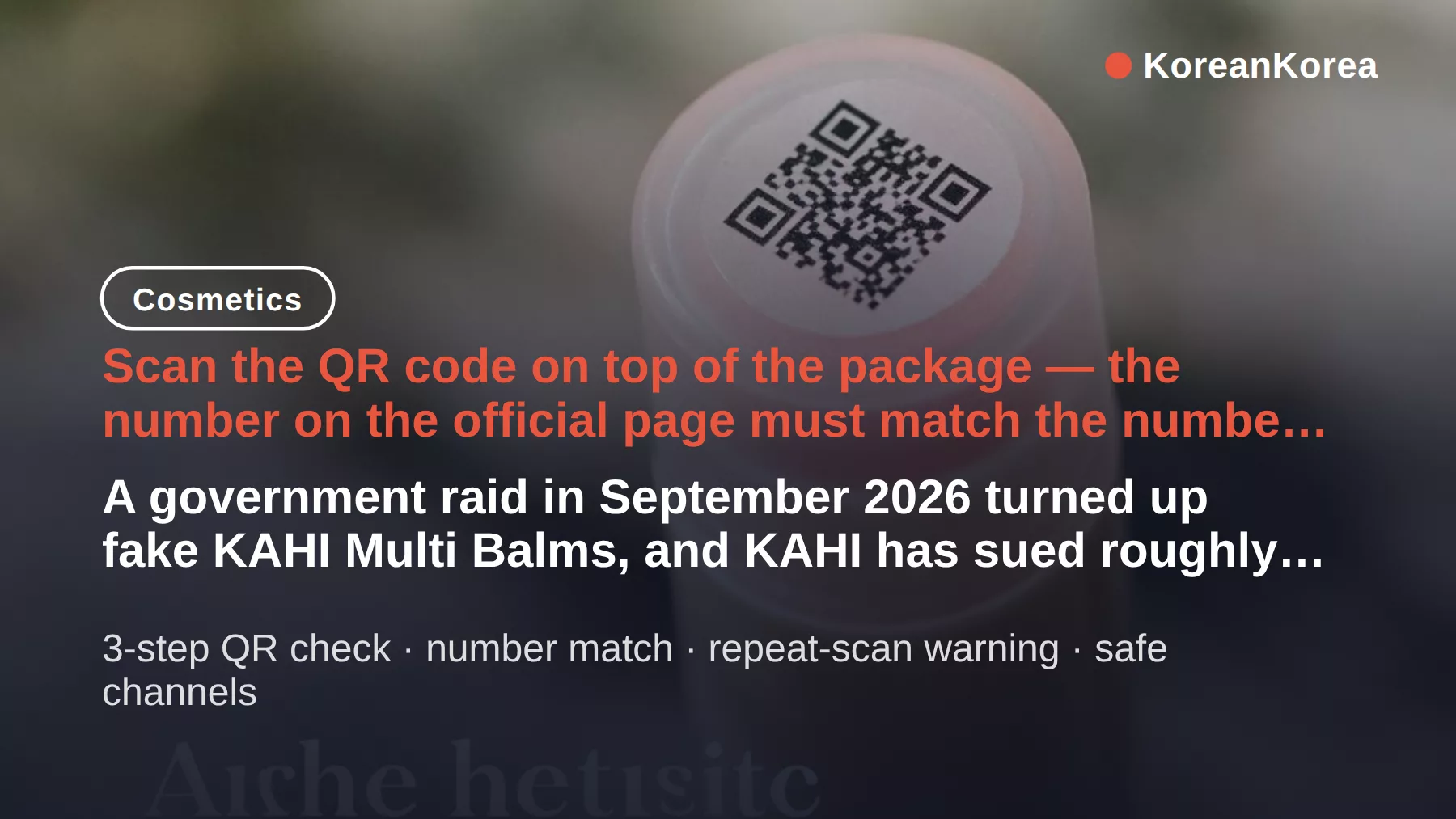 korean skincare QR code authenticity check: 3 steps