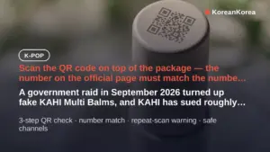 verificación de autenticidad por código QR de skincare coreano: 3 pasos