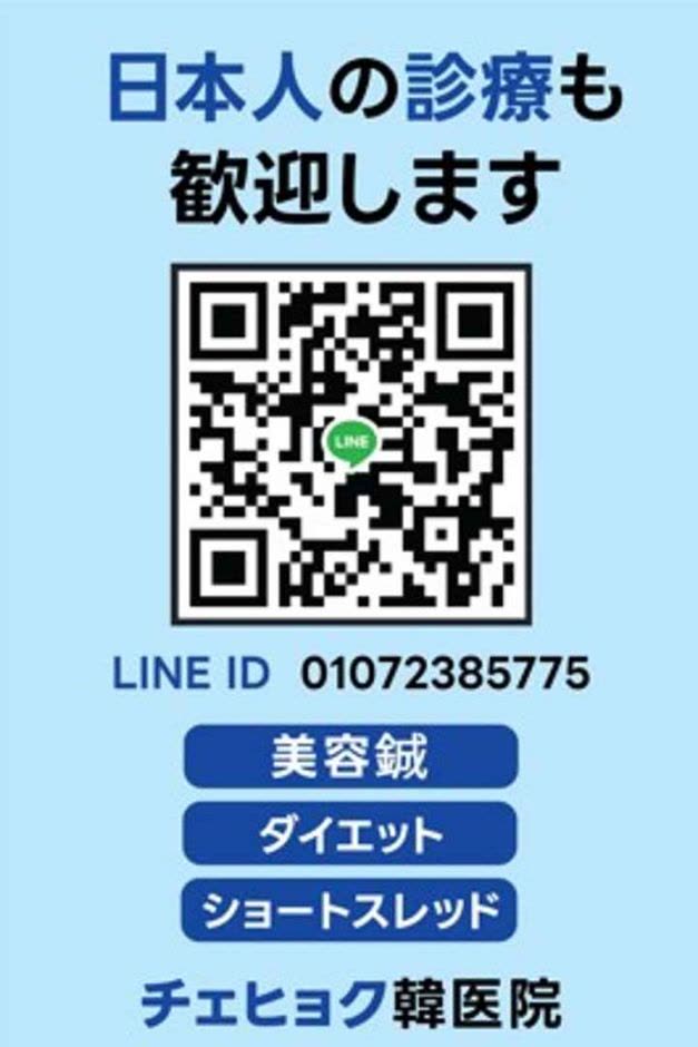 Choi Hyeok Korean Medicine Clinic (최혁한의원) — Hours, Closing Days and Getting There