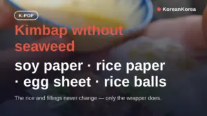 無海苔紫菜包飯做法:4種可用的餅皮