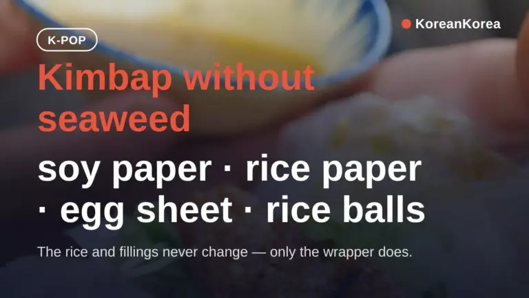 無海苔紫菜包飯做法:4種可用的餅皮