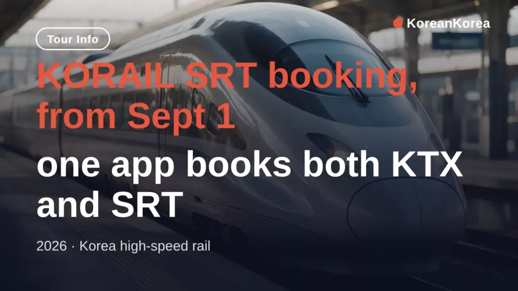 KORAIL SRT booking integration: from Sept 1 one app books both KTX and Suseo trains
