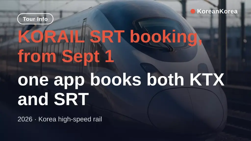 KORAIL SRT booking integration: from Sept 1 one app books both KTX and Suseo trains