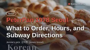 PeterPan 1978 Seoul: What to Order, Hours, and Subway Directions