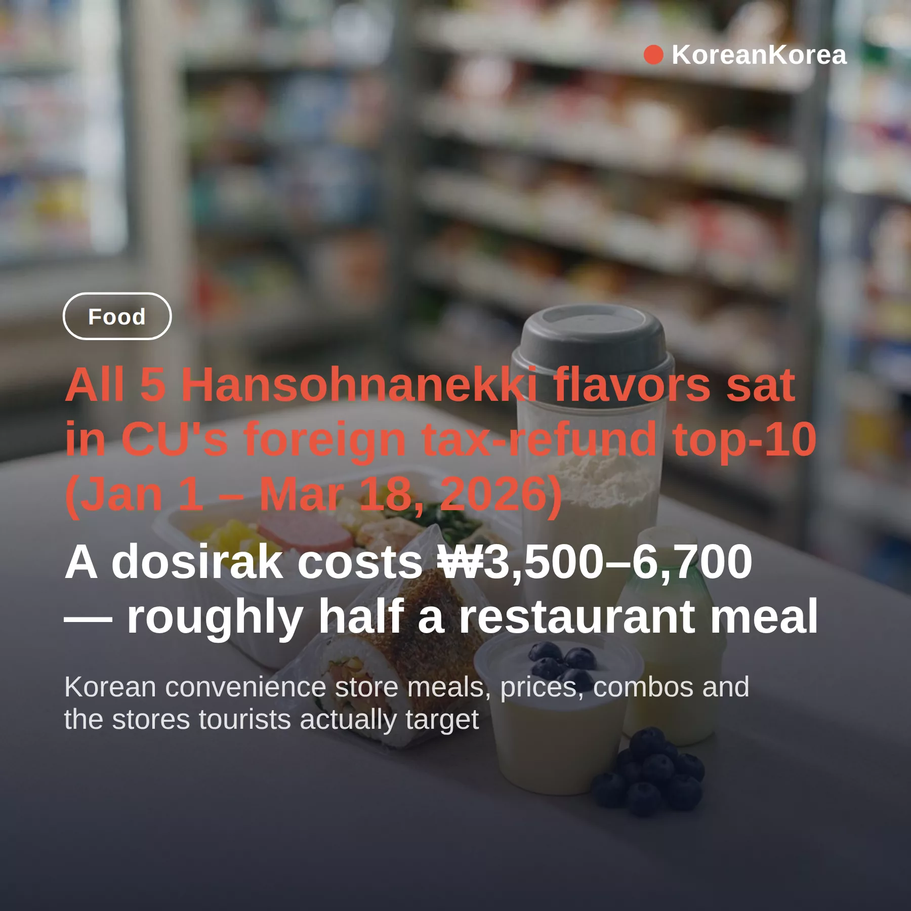Korean Convenience Store Meals: Prices, Combos, Best Stores
