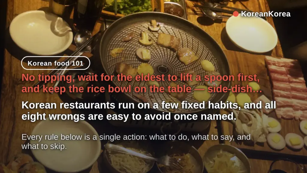 Korea Dining Etiquette 2026: 8 Table Rules and No Tipping