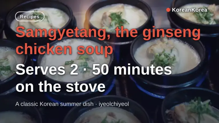 Samgyetang Recipe (2026): Fight Summer Heat With Hot Soup