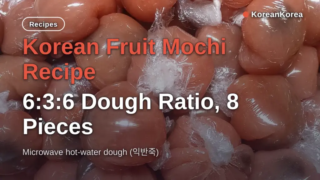 Korean Fruit Mochi Recipe: 6:3:6 Dough Ratio, 8 Pieces