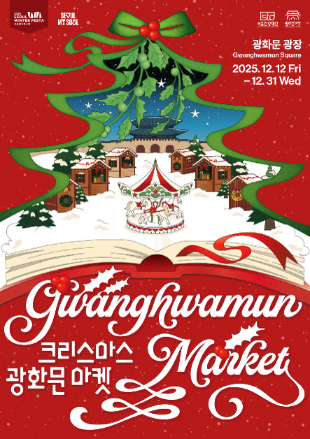 Gwanghwamun Market (광화문 마켓) — What should you buy at a market vs a mart in Seoul?