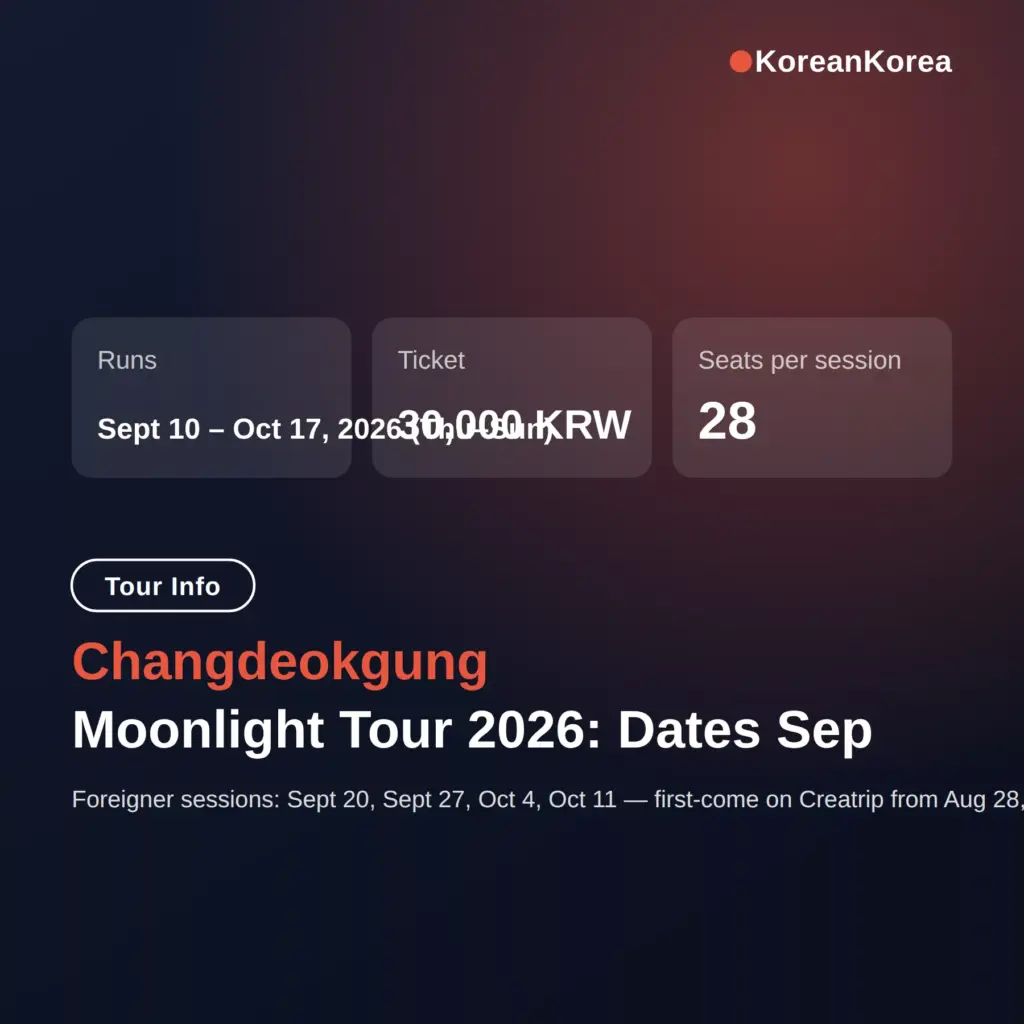 Changdeokgung Moonlight Tour 2026: Dates Sept 10–Oct 17, 30,000 KRW Tickets, and How Foreigners Book