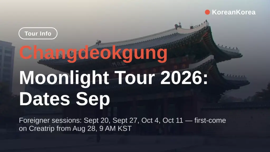 Changdeokgung Moonlight Tour 2026: Dates Sept 10–Oct 17, 30,000 KRW Tickets, and How Foreigners Book